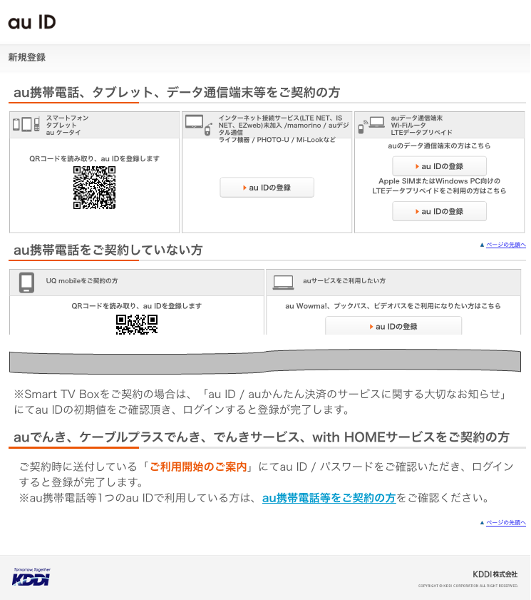 新規登録